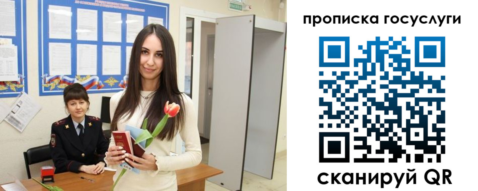 временная прописка в Котельниче