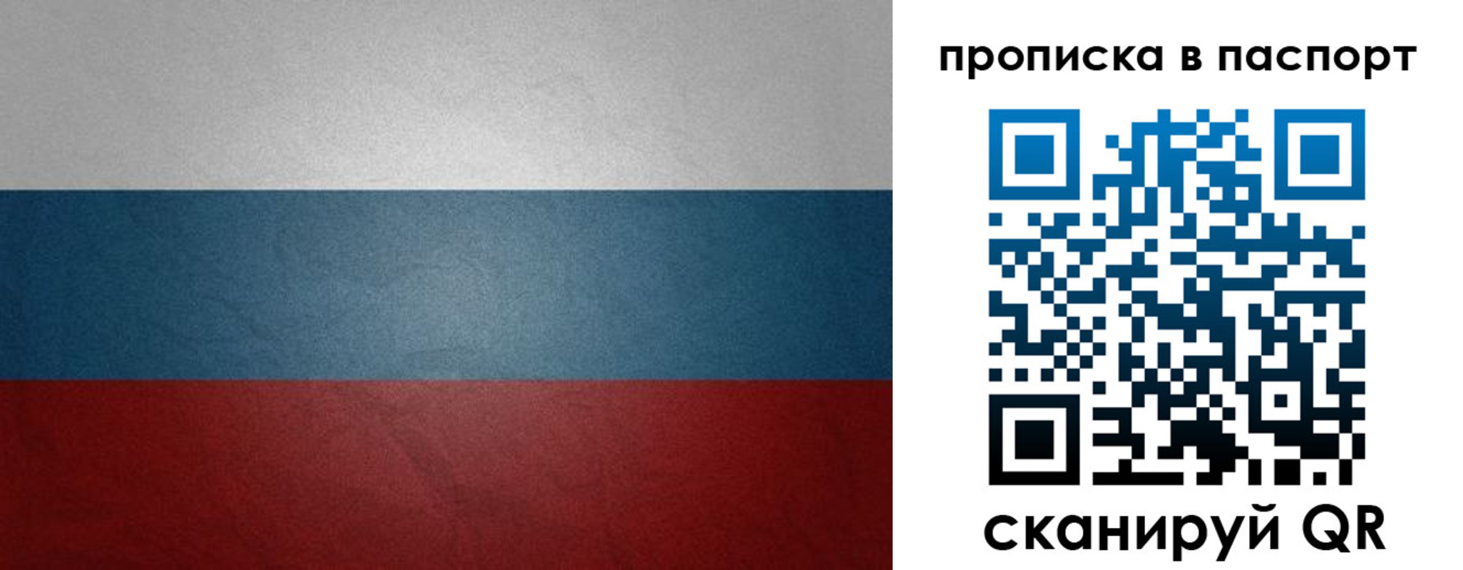 временная регистрация гарантия в Котельниче