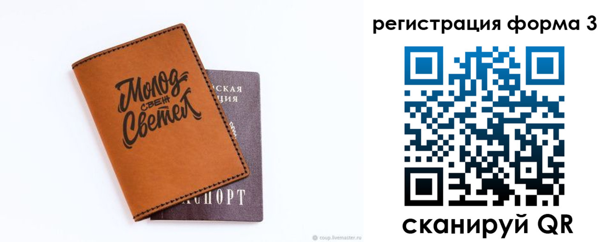 регистрация для дет. сада в Котельниче