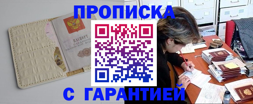 временная регистрация для всех в Котельниче