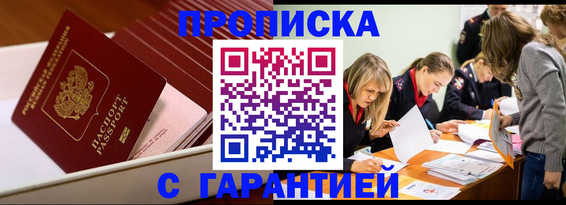 где прописаться в Котельниче