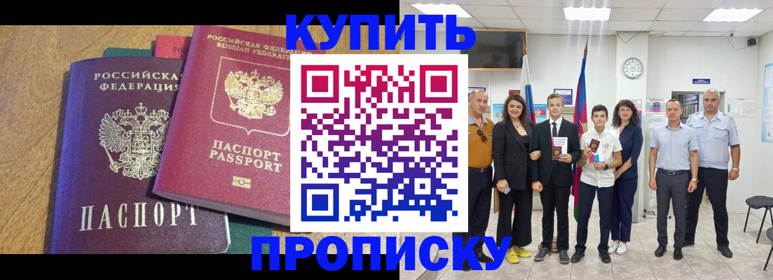 где прописаться в Котельниче