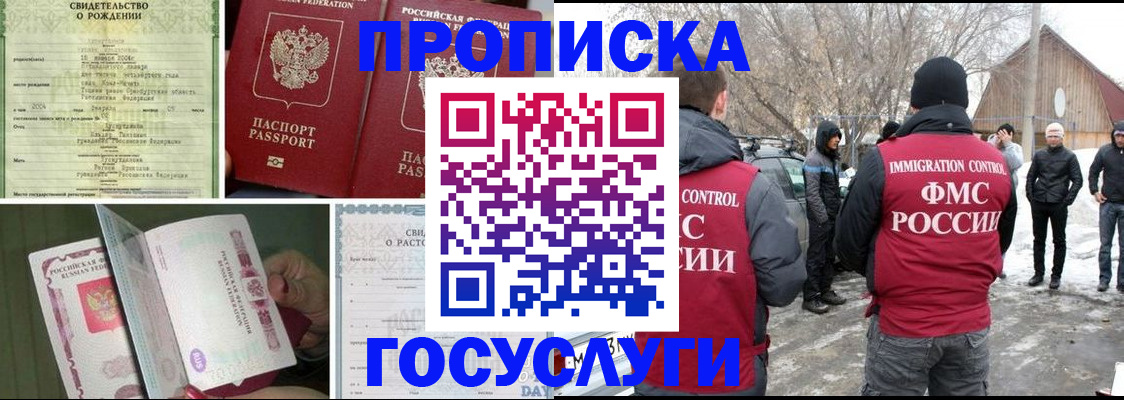 прописка для кредита в Котельниче