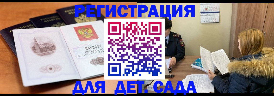 временная прописка в Котельниче